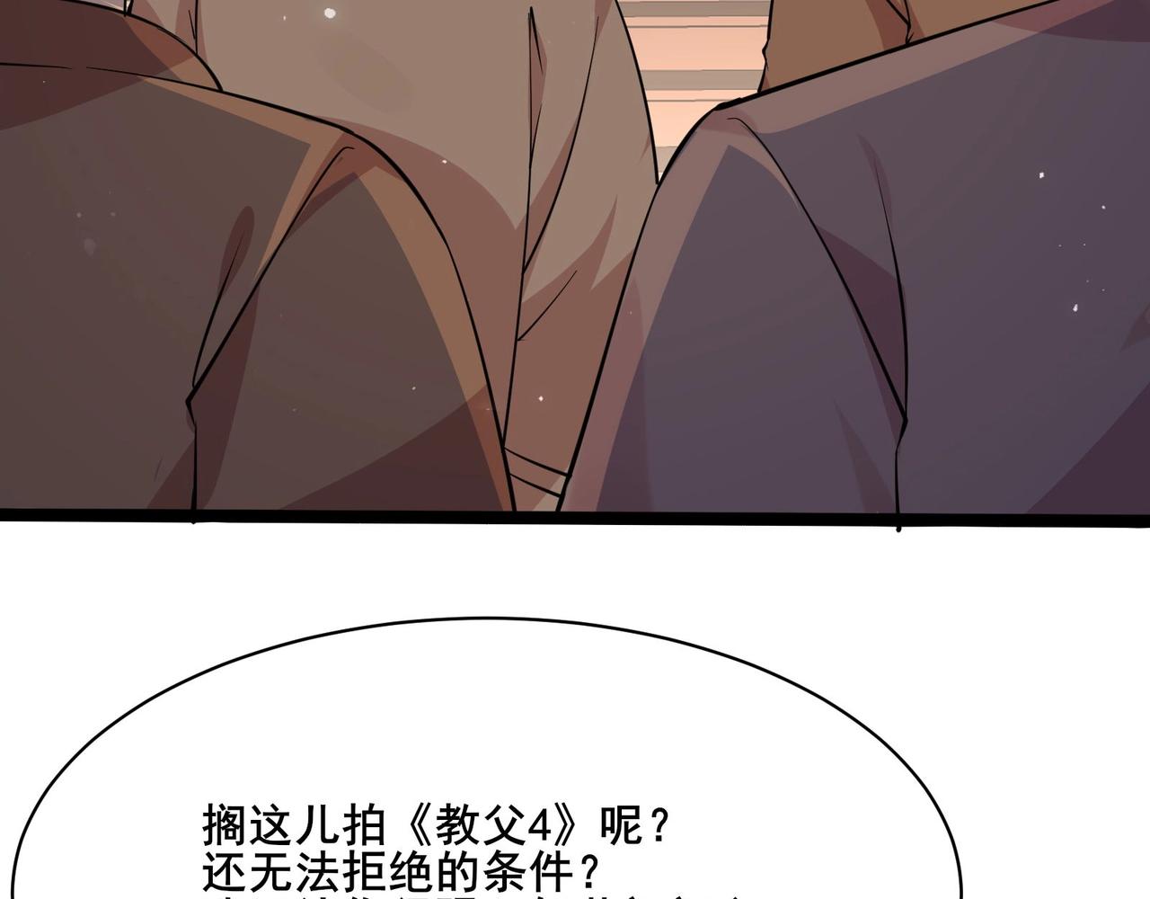 🍘无敌战斗力系统 第38话 有怪物！ 第18页