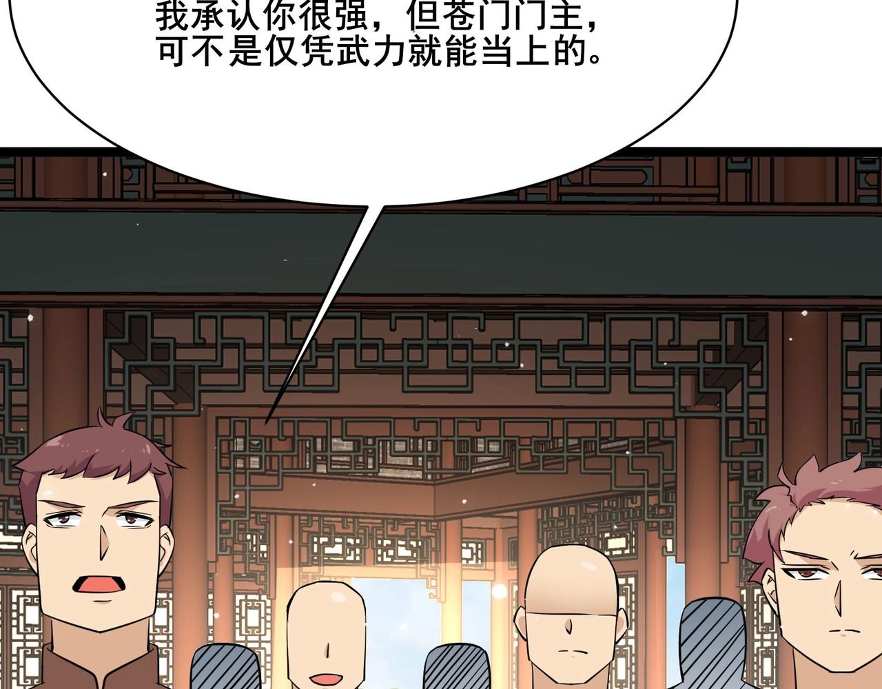 🍘无敌战斗力系统 第38话 有怪物！ 第19页