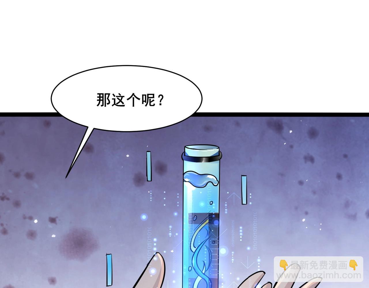 🍘无敌战斗力系统 第38话 有怪物！ 第22页