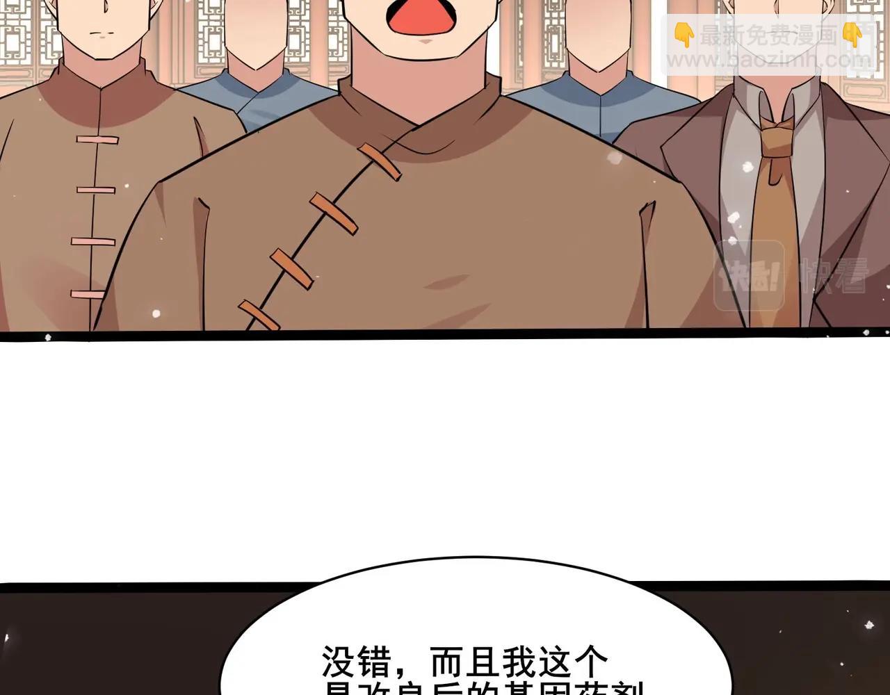🍘无敌战斗力系统 第38话 有怪物！ 第25页