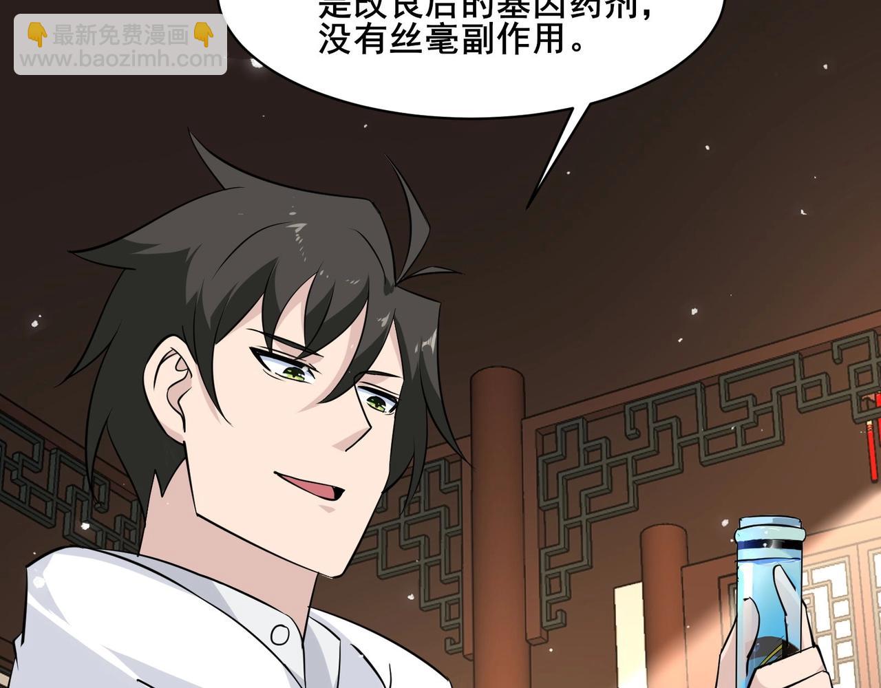 🍘无敌战斗力系统 第38话 有怪物！ 第26页