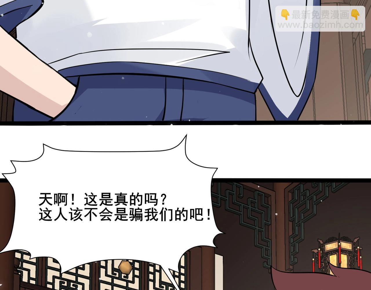 🍘无敌战斗力系统 第38话 有怪物！ 第28页