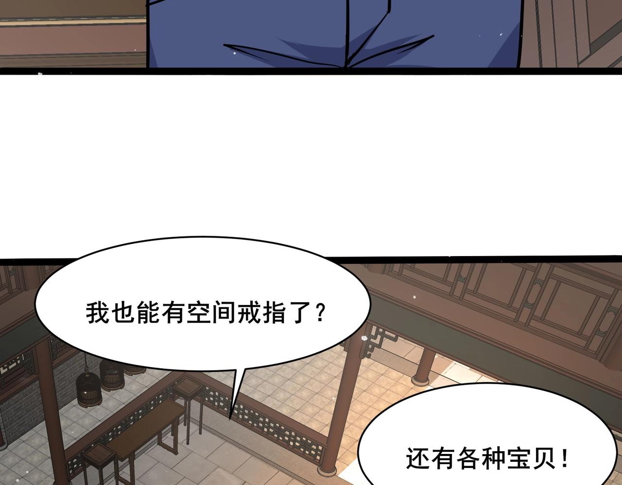 🍘无敌战斗力系统 第38话 有怪物！ 第33页