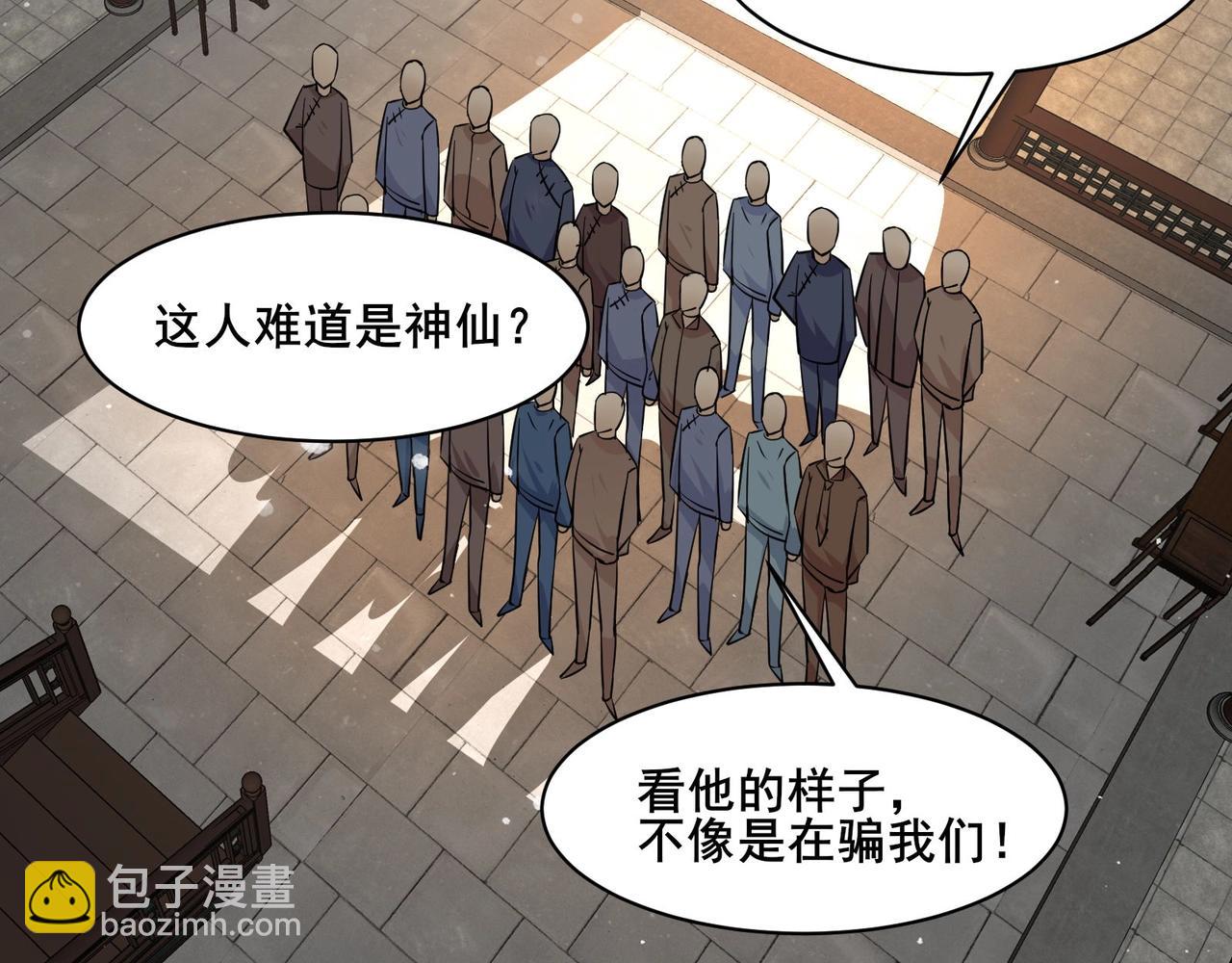 🍘无敌战斗力系统 第38话 有怪物！ 第34页