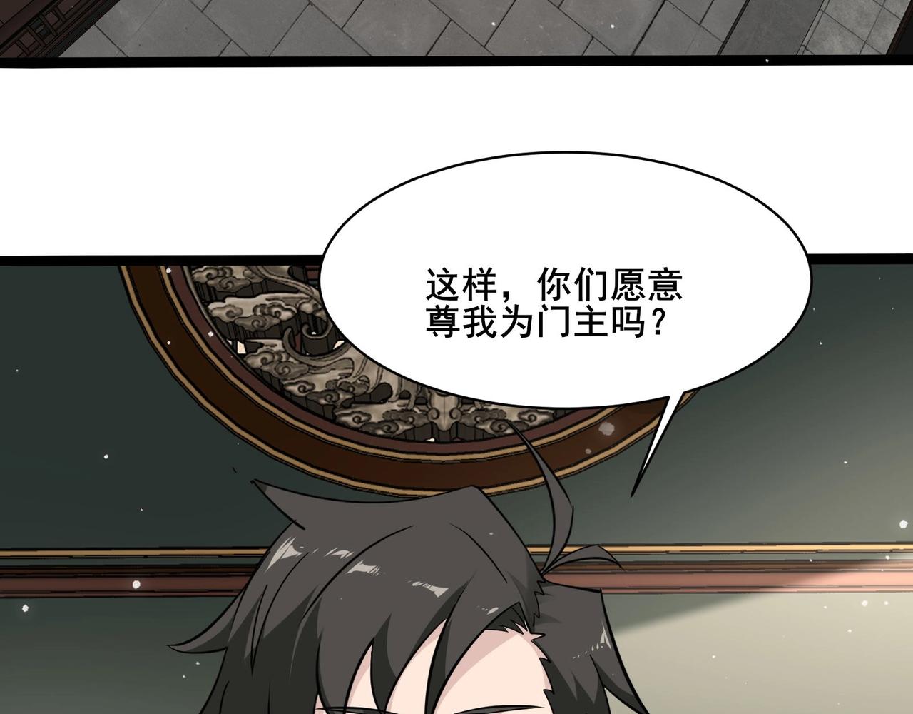 🍘无敌战斗力系统 第38话 有怪物！ 第35页