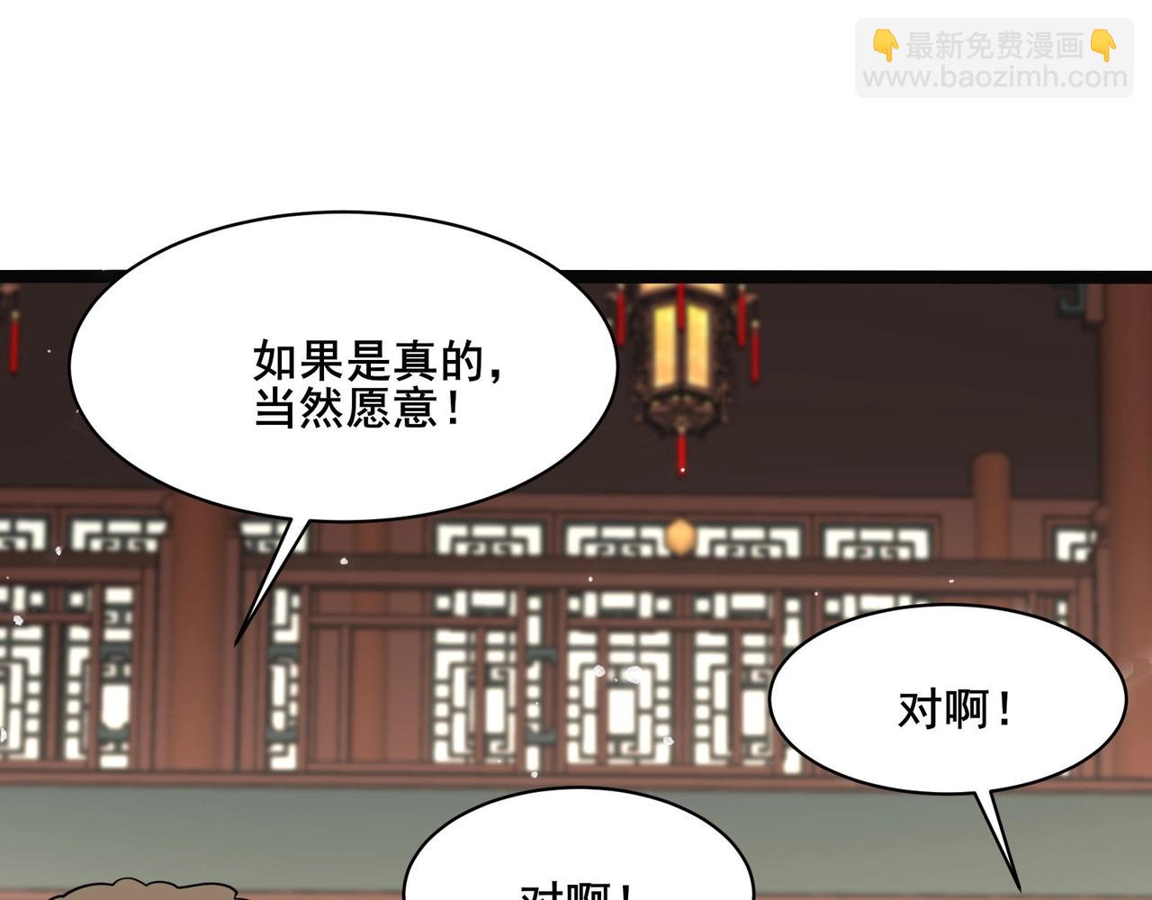 🍘无敌战斗力系统 第38话 有怪物！ 第38页