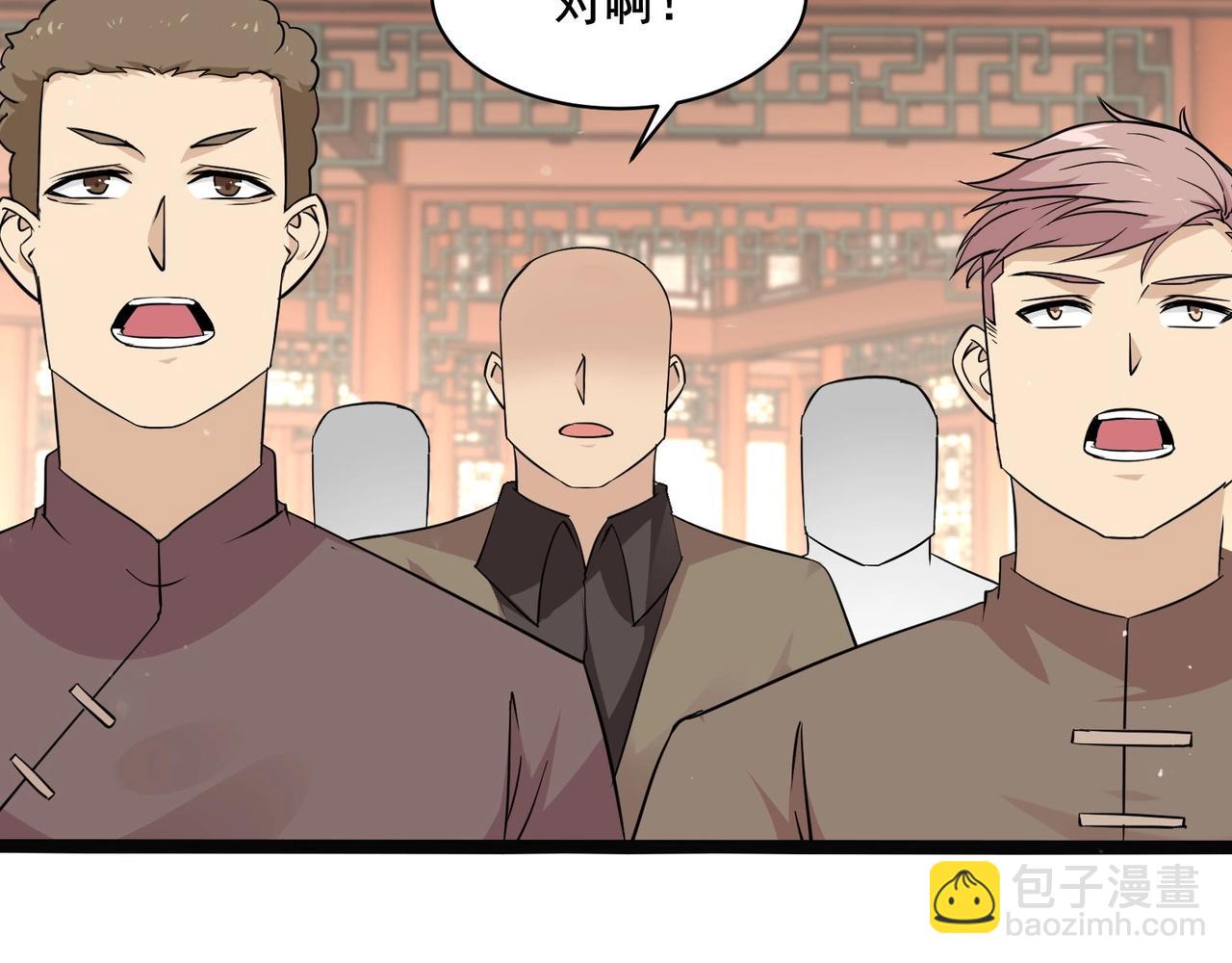🍘无敌战斗力系统 第38话 有怪物！ 第39页