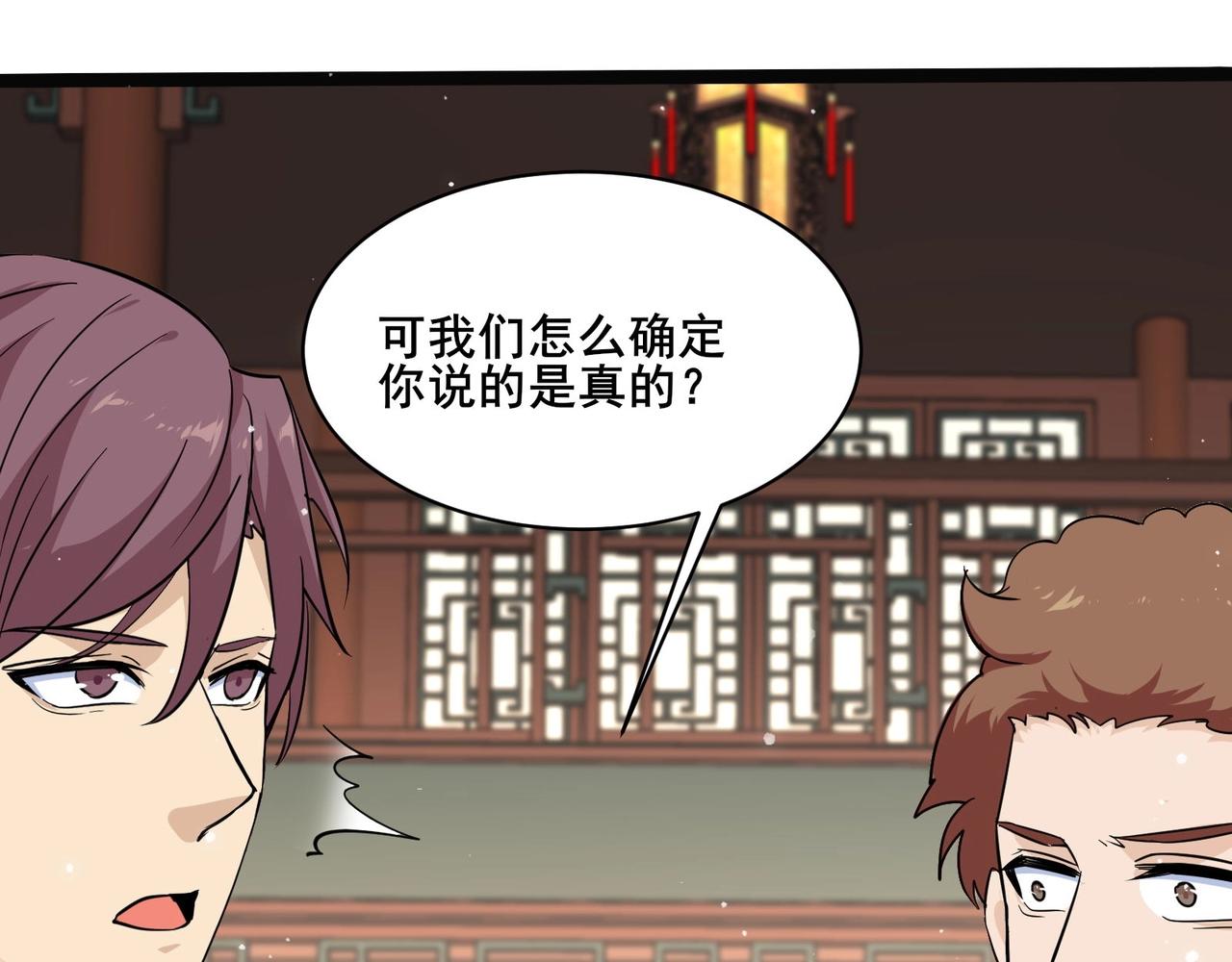 🍘无敌战斗力系统 第38话 有怪物！ 第40页
