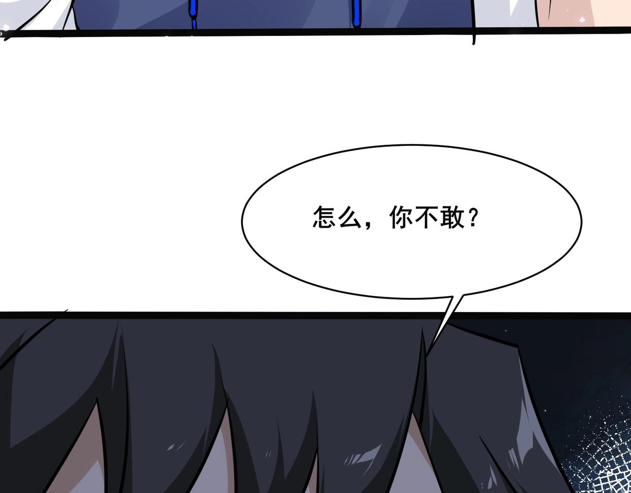 🍘无敌战斗力系统 第38话 有怪物！ 第45页