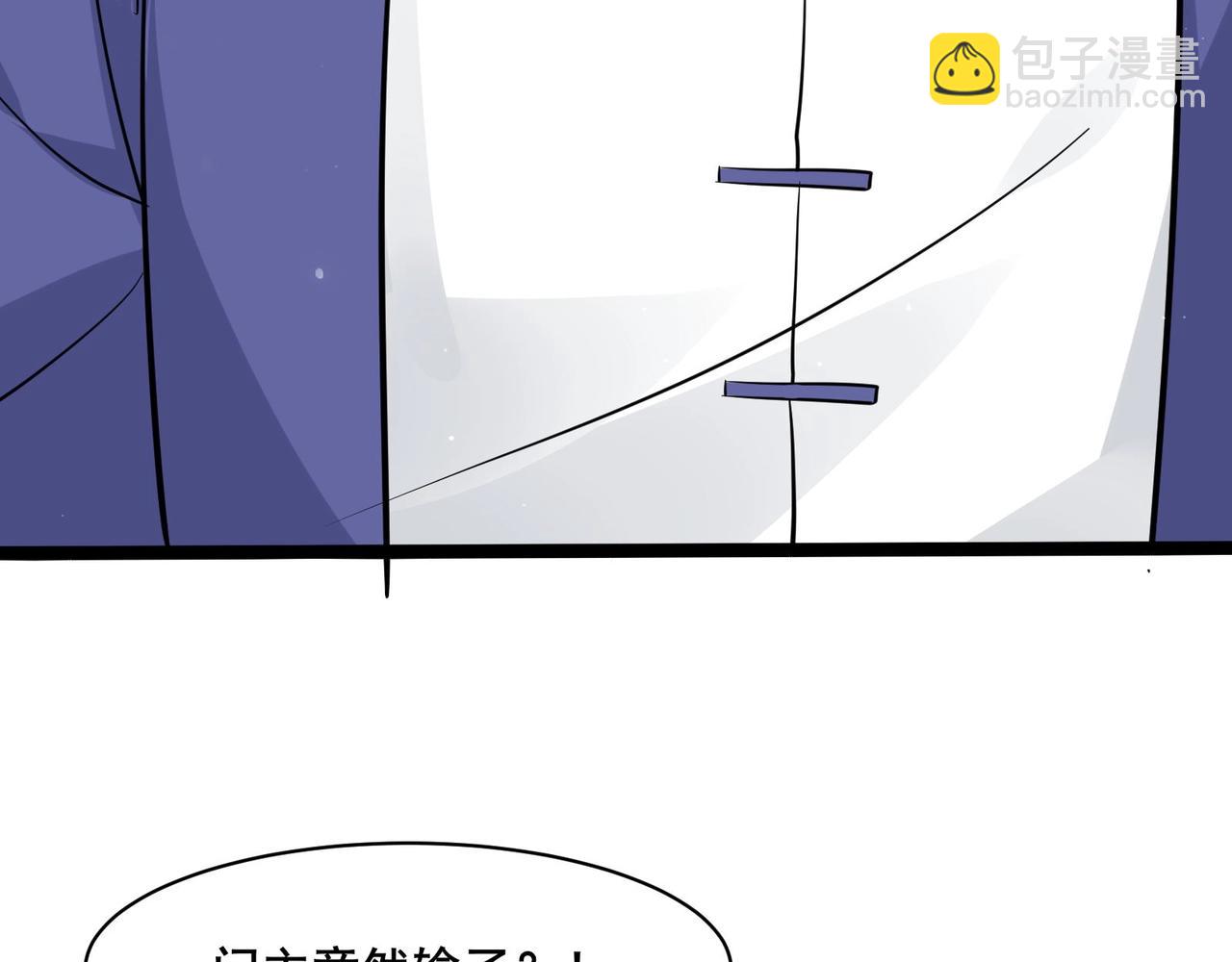 🍘无敌战斗力系统 第38话 有怪物！ 第8页