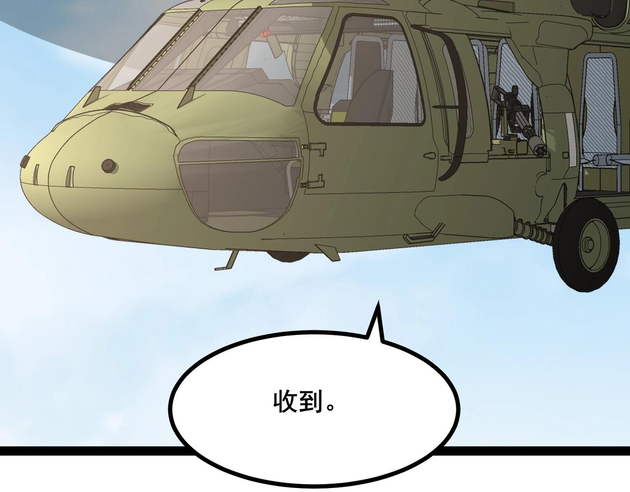 🍘无敌战斗力系统 第40话 boom！ 第10页