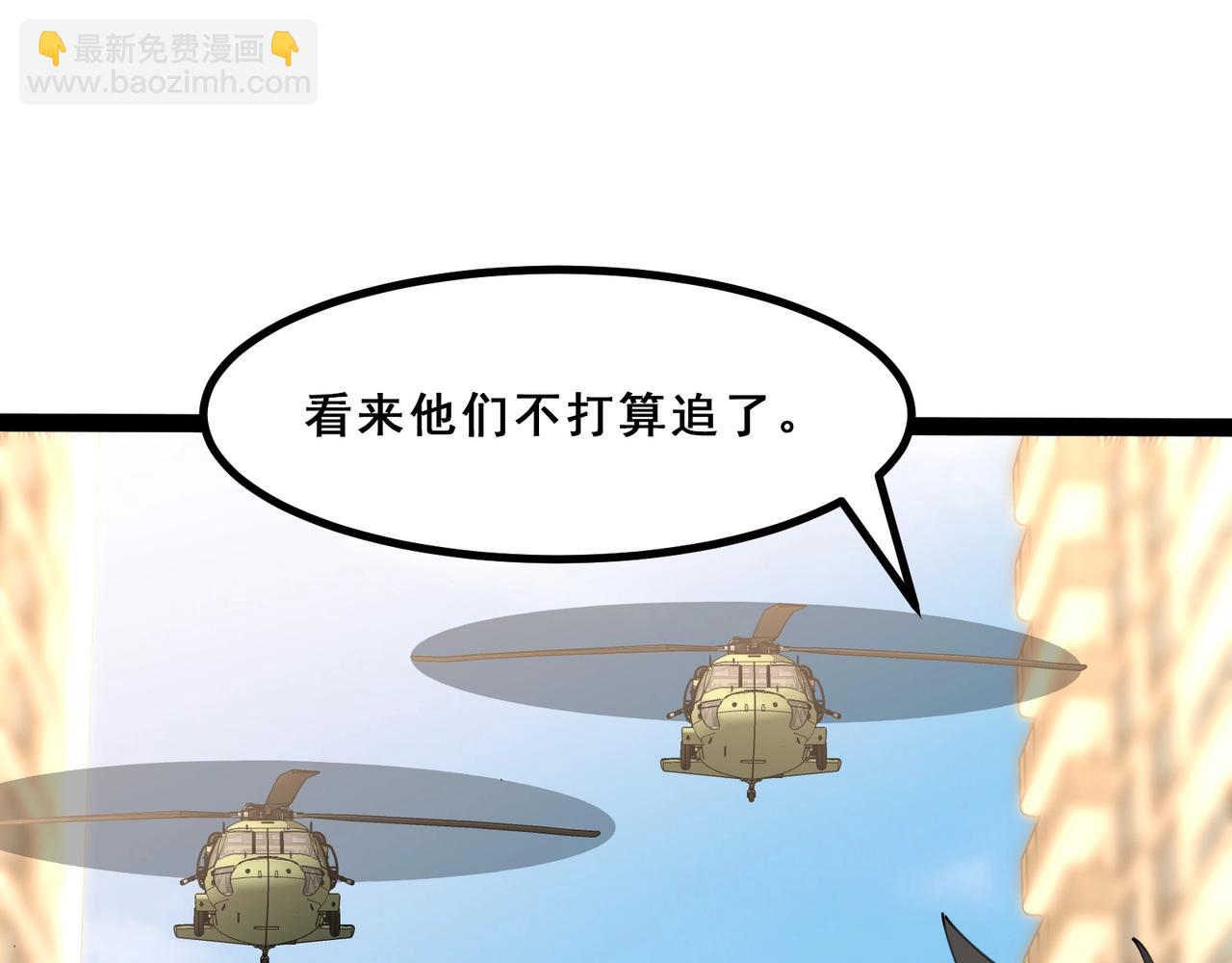 🍘无敌战斗力系统 第40话 boom！ 第11页