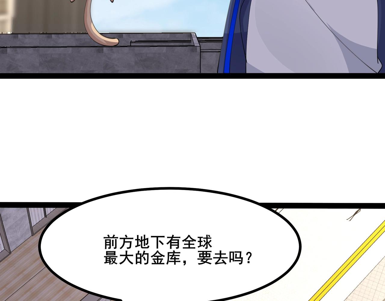🍘无敌战斗力系统 第40话 boom！ 第13页