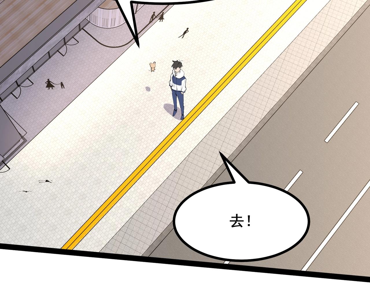 🍘无敌战斗力系统 第40话 boom！ 第14页