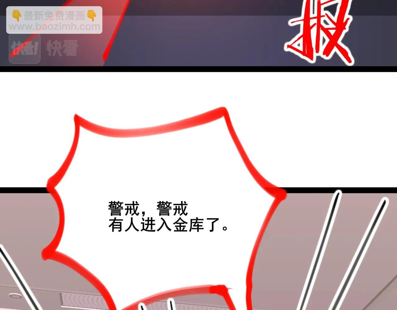 🍘无敌战斗力系统 第40话 boom！ 第16页
