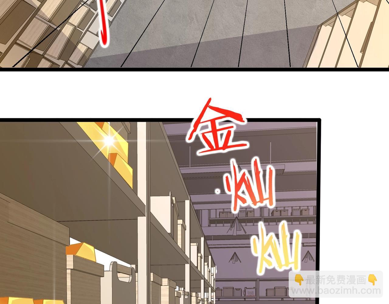 🍘无敌战斗力系统 第40话 boom！ 第25页