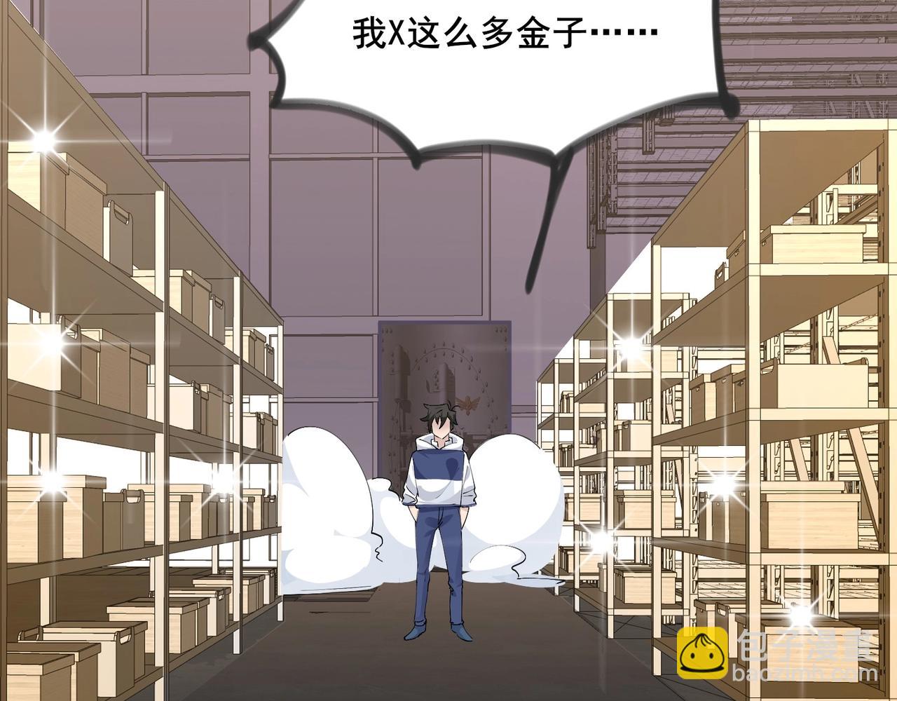 🍘无敌战斗力系统 第40话 boom！ 第28页