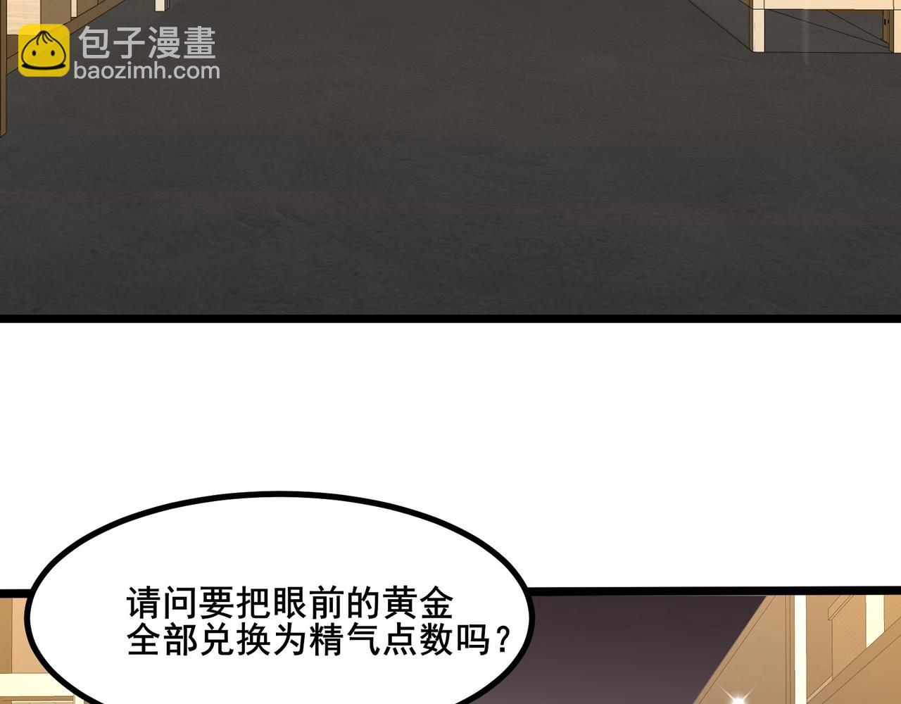 🍘无敌战斗力系统 第40话 boom！ 第29页