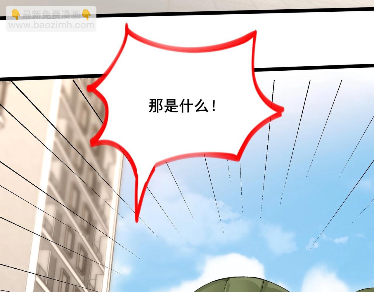 🍘无敌战斗力系统 第40话 boom！ 第35页