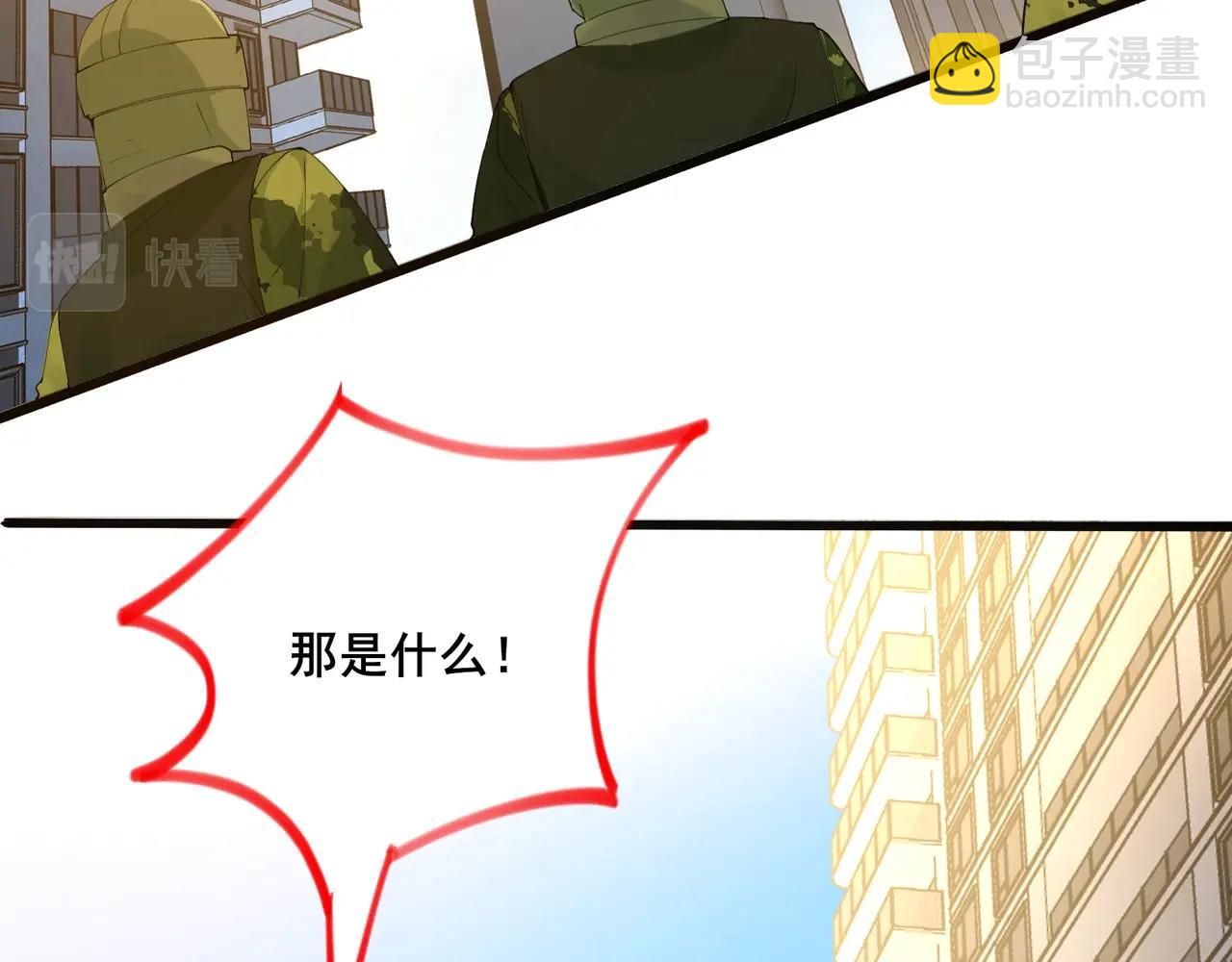 🍘无敌战斗力系统 第40话 boom！ 第40页