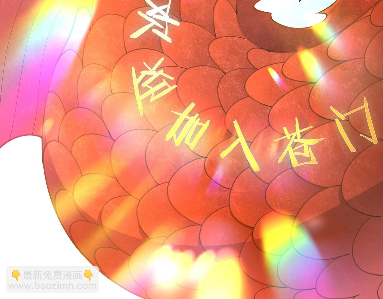 🍘无敌战斗力系统 第40话 boom！ 第43页