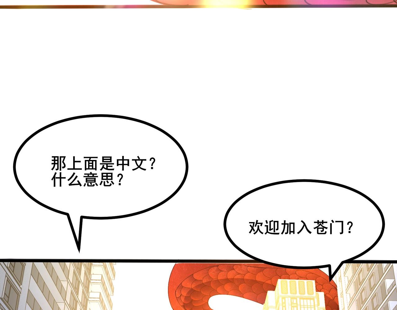🍘无敌战斗力系统 第40话 boom！ 第44页