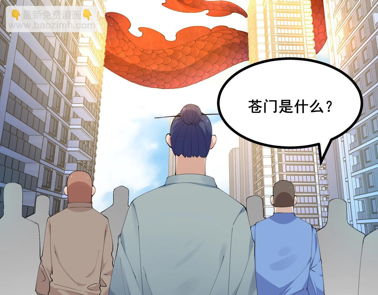 🍘无敌战斗力系统 第40话 boom！ 第45页