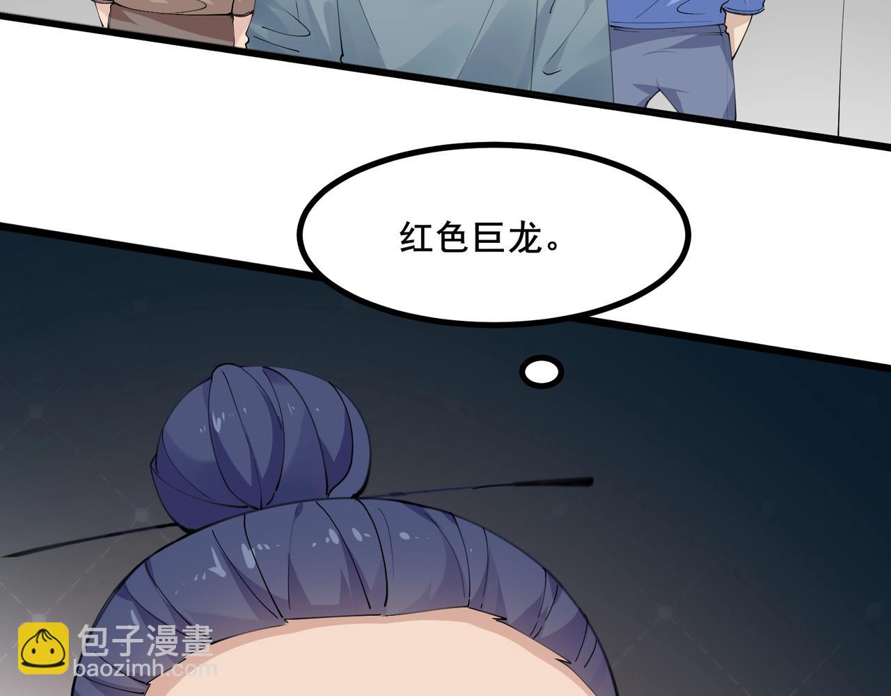 🍘无敌战斗力系统 第40话 boom！ 第46页