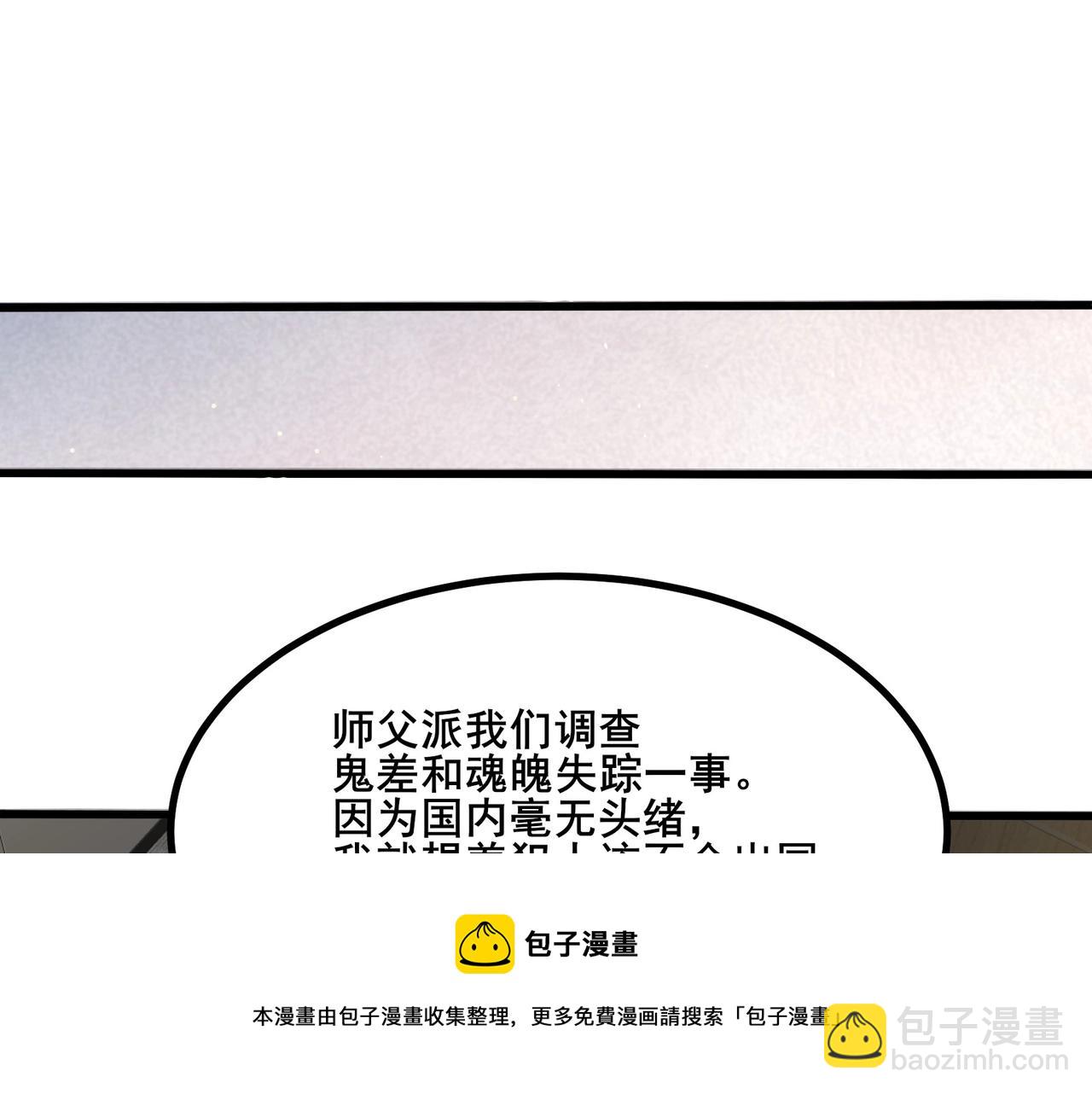 🍘无敌战斗力系统 第40话 boom！ 第50页