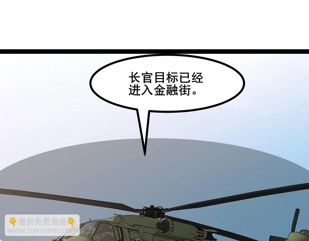 🍘无敌战斗力系统 第40话 boom！ 第8页