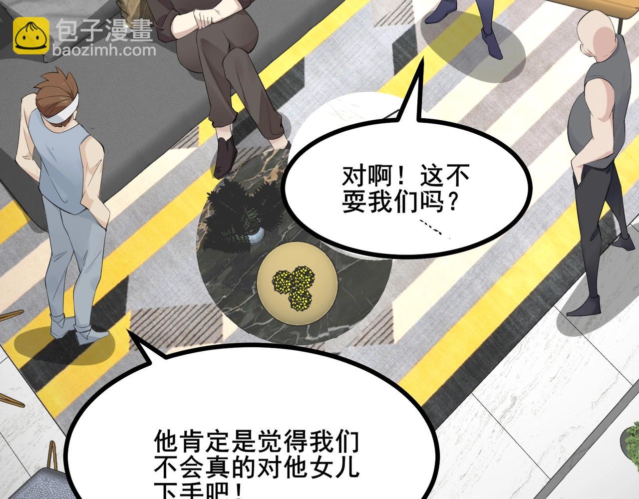 🍘无敌战斗力系统 第4话 英雄救美？ 第10页