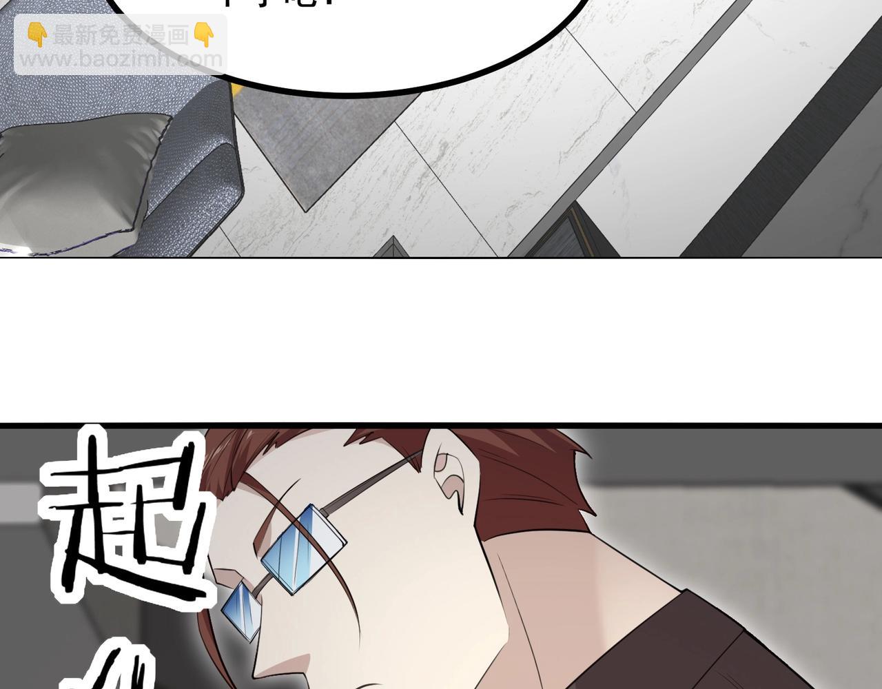 🍘无敌战斗力系统 第4话 英雄救美？ 第11页