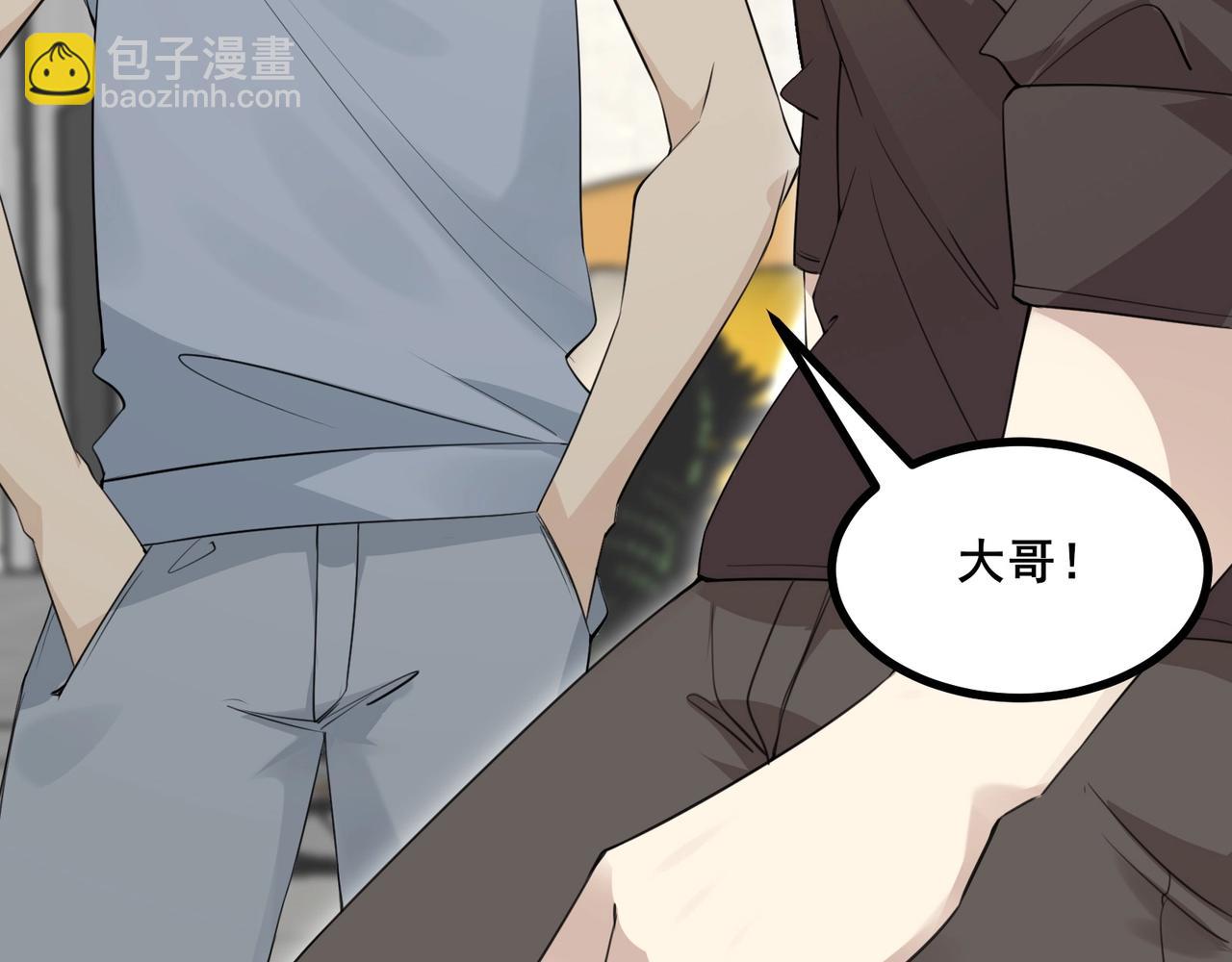 🍘无敌战斗力系统 第4话 英雄救美？ 第13页