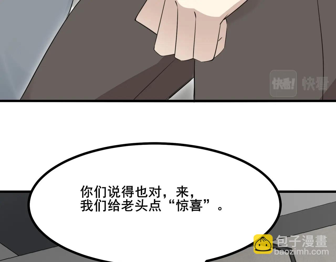 🍘无敌战斗力系统 第4话 英雄救美？ 第14页
