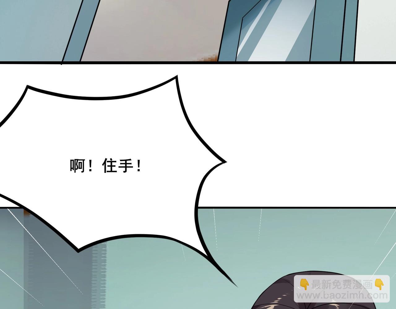 🍘无敌战斗力系统 第4话 英雄救美？ 第18页