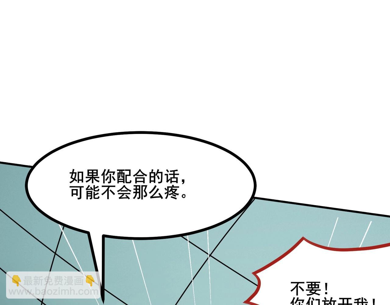 🍘无敌战斗力系统 第4话 英雄救美？ 第22页