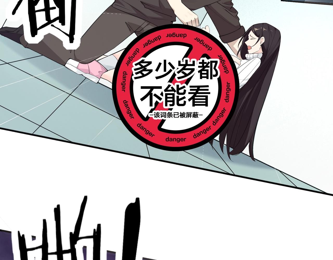 🍘无敌战斗力系统 第4话 英雄救美？ 第29页