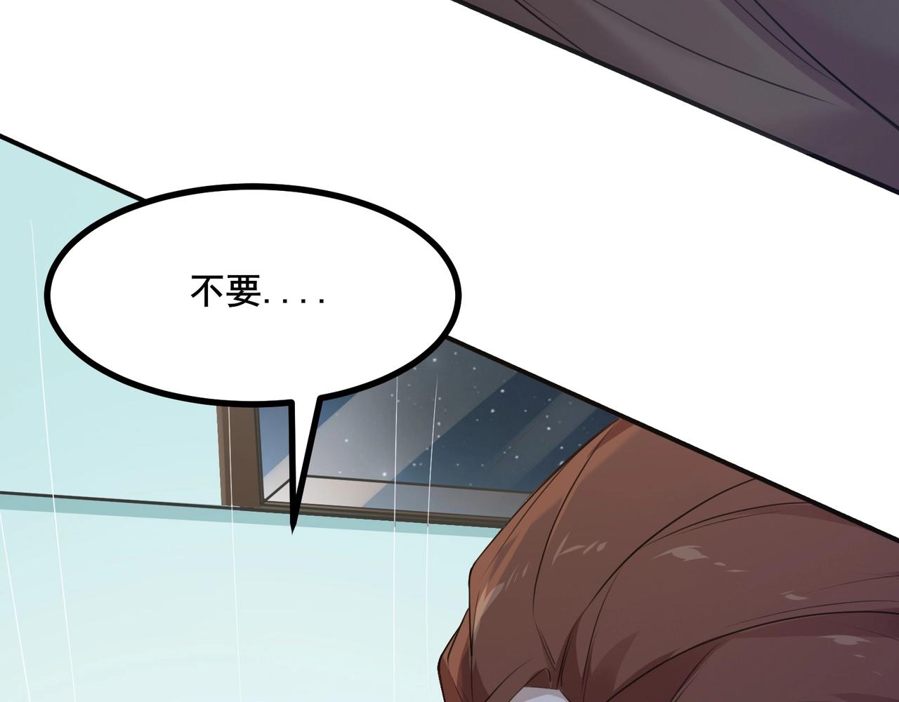 🍘无敌战斗力系统 第4话 英雄救美？ 第32页