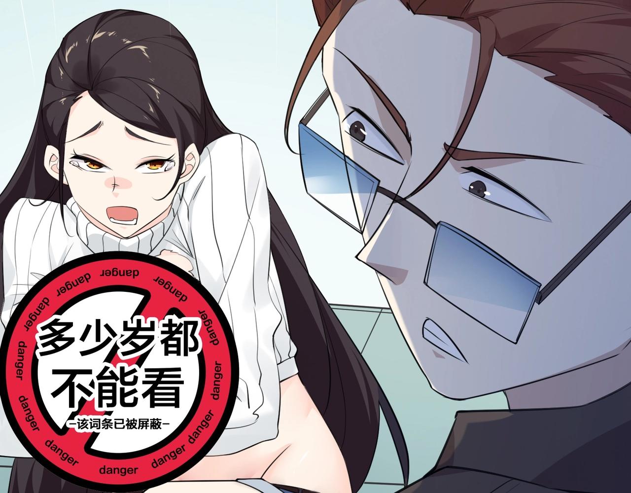🍘无敌战斗力系统 第4话 英雄救美？ 第33页