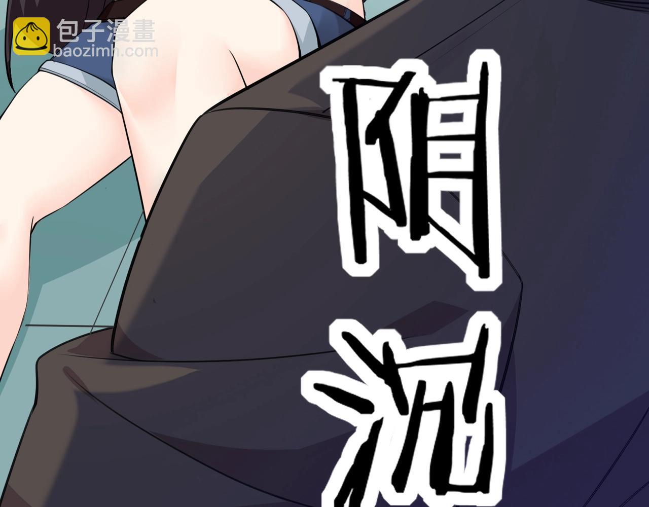 🍘无敌战斗力系统 第4话 英雄救美？ 第34页