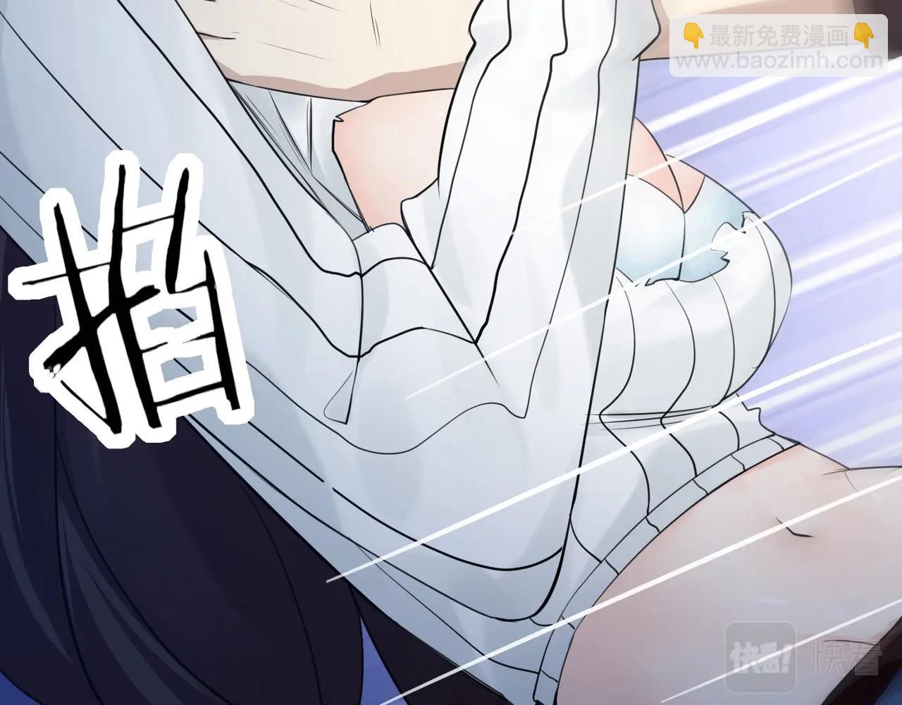🍘无敌战斗力系统 第4话 英雄救美？ 第37页