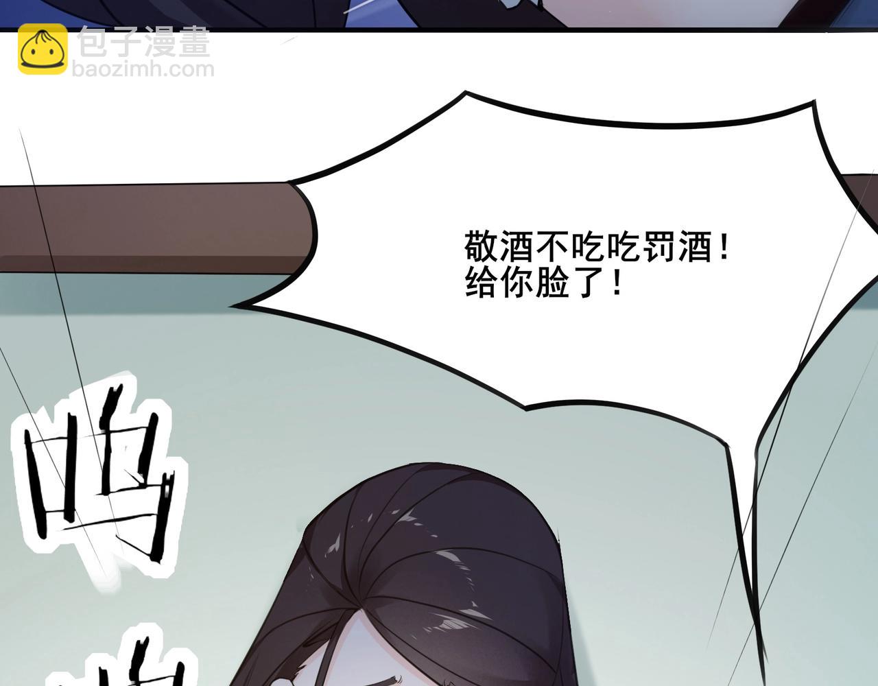 🍘无敌战斗力系统 第4话 英雄救美？ 第38页