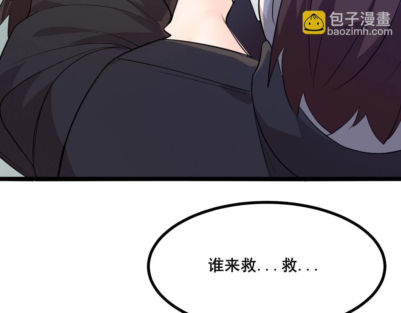 🍘无敌战斗力系统 第4话 英雄救美？ 第40页