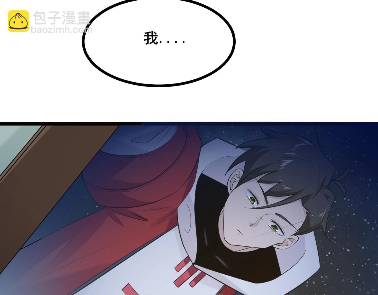 🍘无敌战斗力系统 第4话 英雄救美？ 第42页
