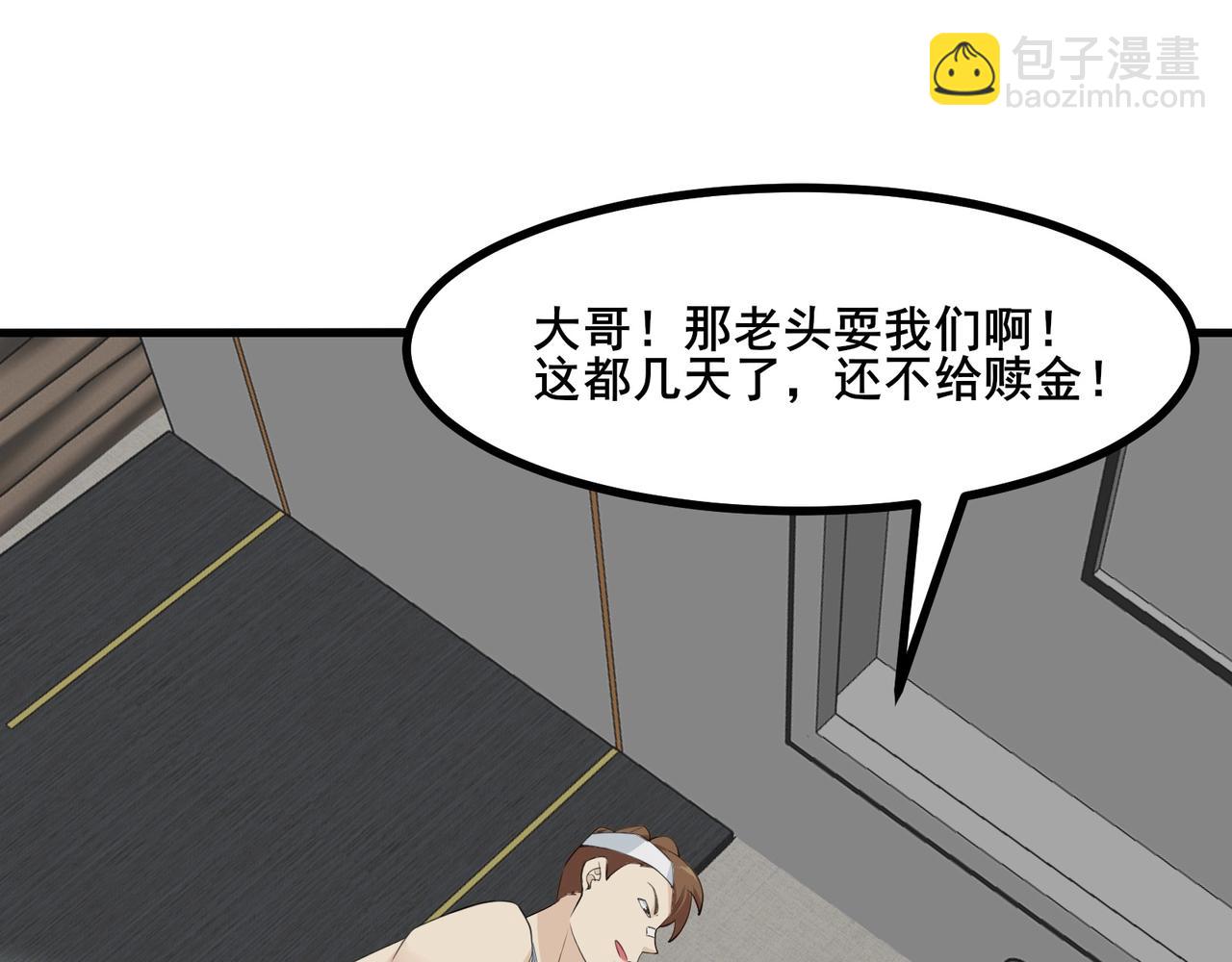 🍘无敌战斗力系统 第4话 英雄救美？ 第6页