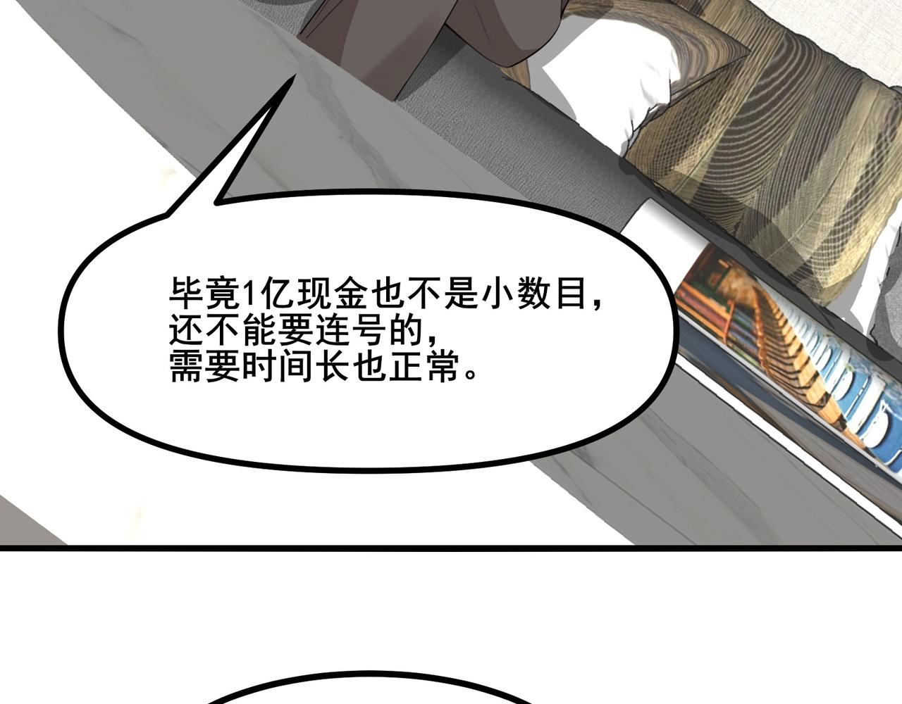 🍘无敌战斗力系统 第4话 英雄救美？ 第8页