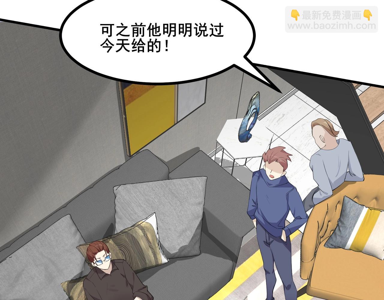 🍘无敌战斗力系统 第4话 英雄救美？ 第9页