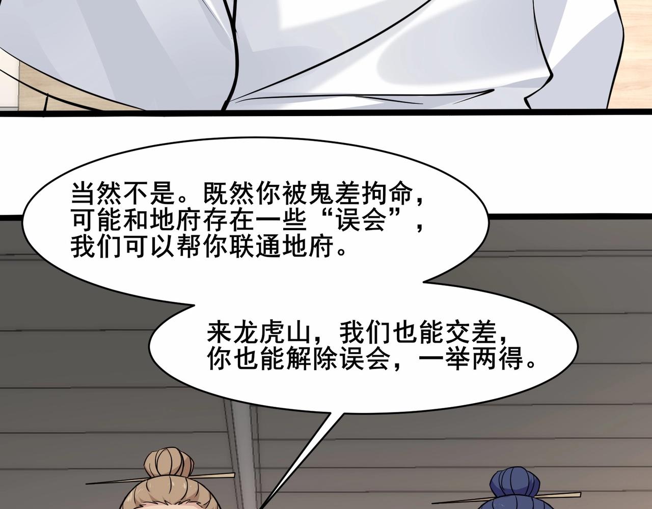 🍘无敌战斗力系统 第42话 陌生美女主动搭讪 第10页