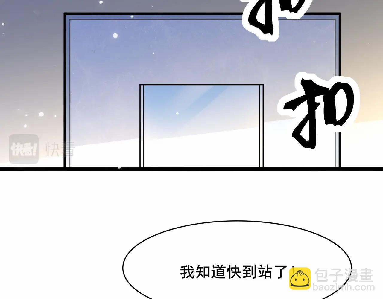 🍘无敌战斗力系统 第42话 陌生美女主动搭讪 第26页