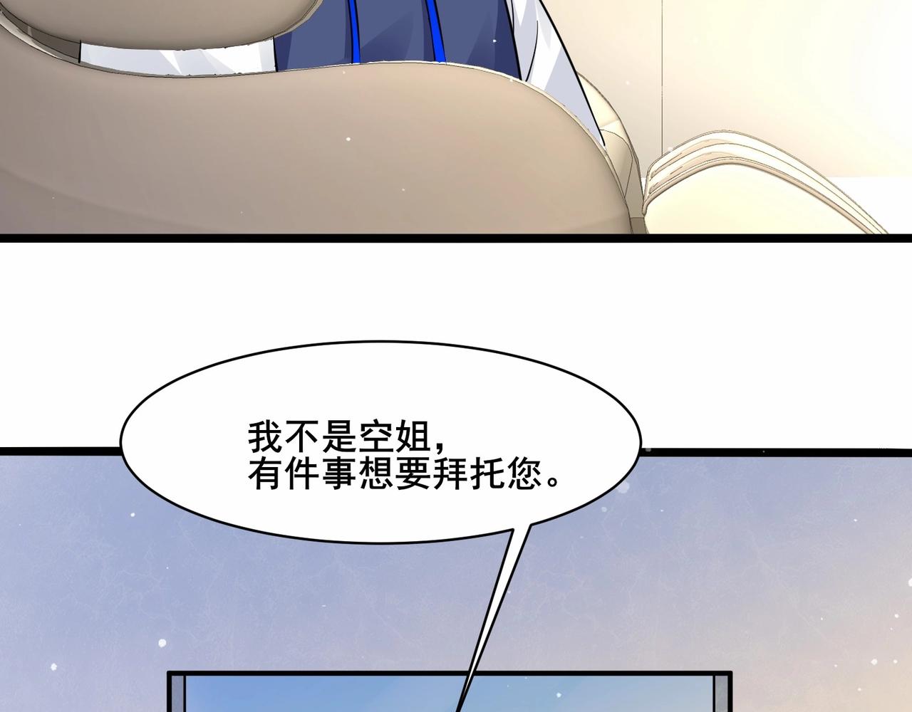 🍘无敌战斗力系统 第42话 陌生美女主动搭讪 第28页